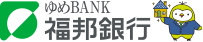 ゆめBank福邦銀行